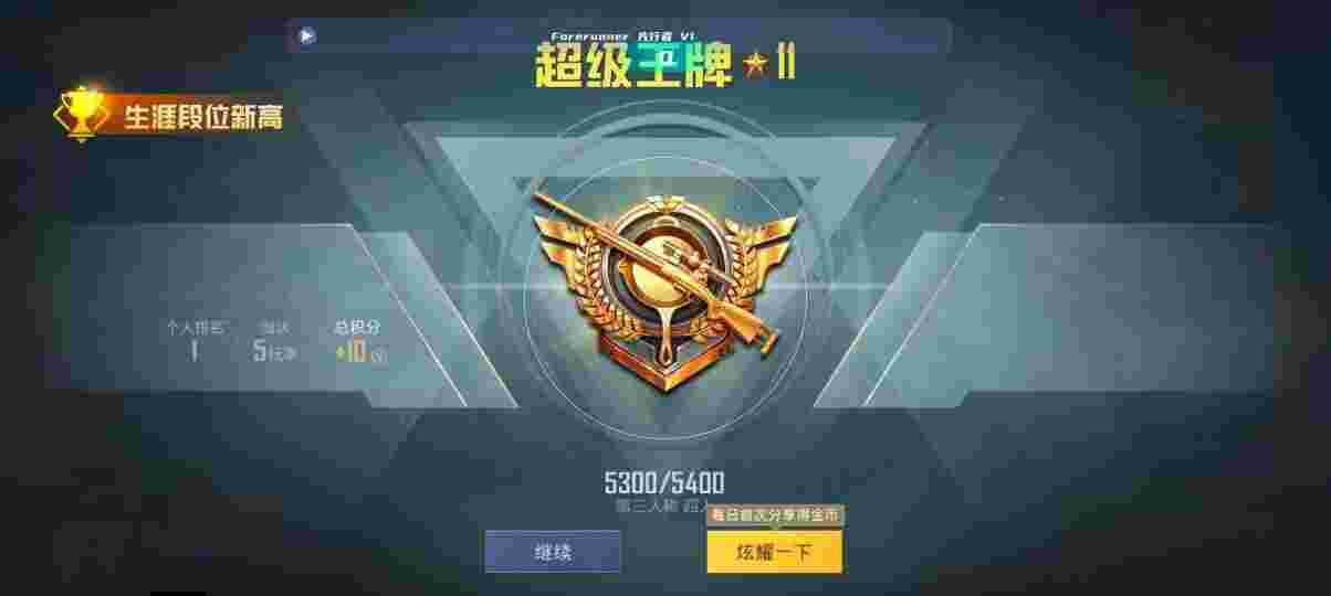 和平精英先行者透视直装 - 和平精英零度辅助辅助预览图